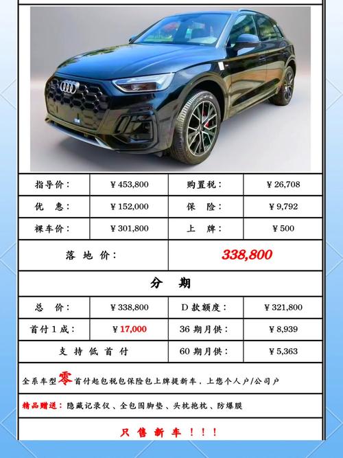 奥迪降价最新消息15万／奥迪全面降价