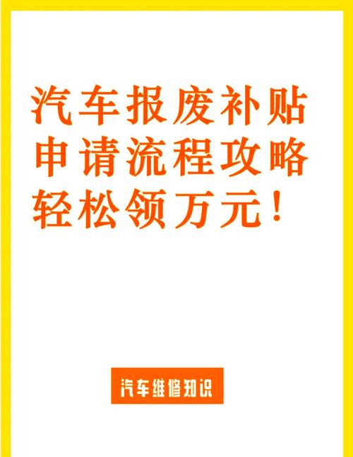 国四车还能开多久报废(国四车还能开多久报废呢)