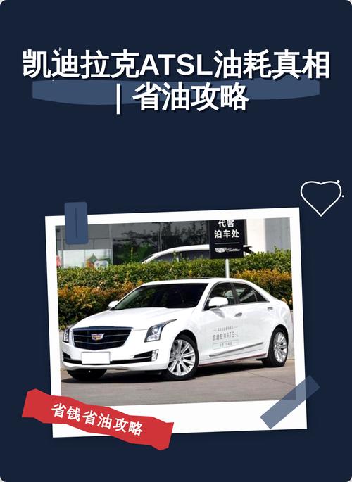 atsl油耗太高了／atsl油耗高解决办法