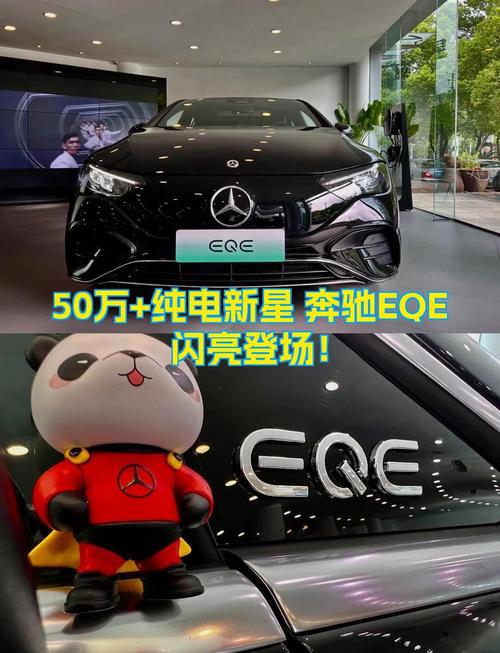 奔驰eqe纯电动车价格(奔驰eqs纯电动车多少钱)