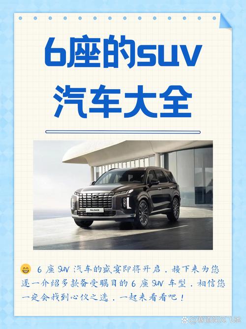 六座汽车大全／六座汽车大全图片