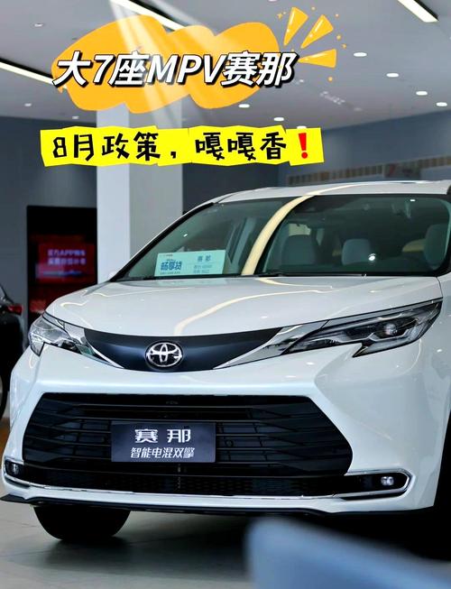 【丰田的mpv车型有哪些款,丰田所有mpv】