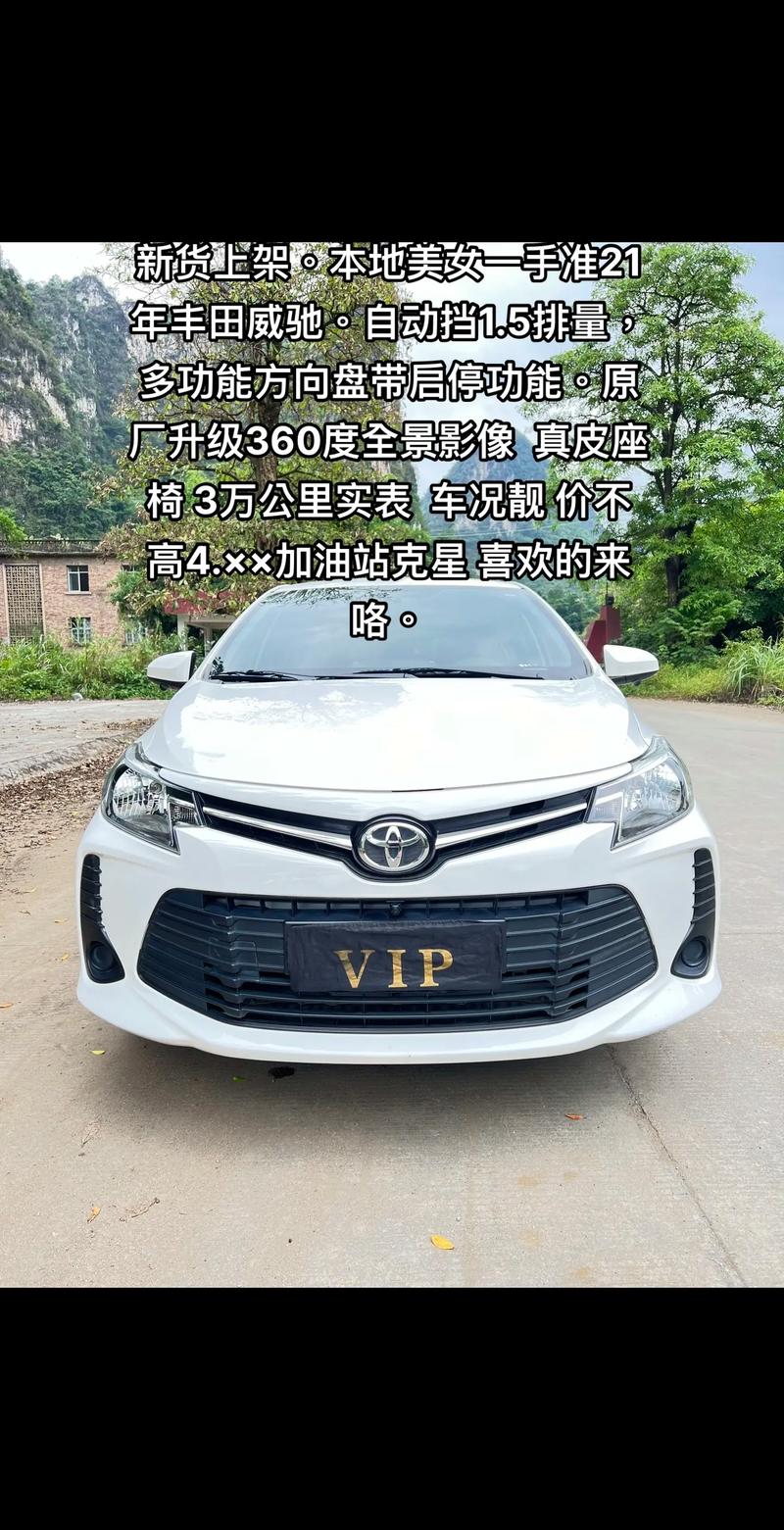 【威驰手动为什么难买,21款威驰手动使用感受】