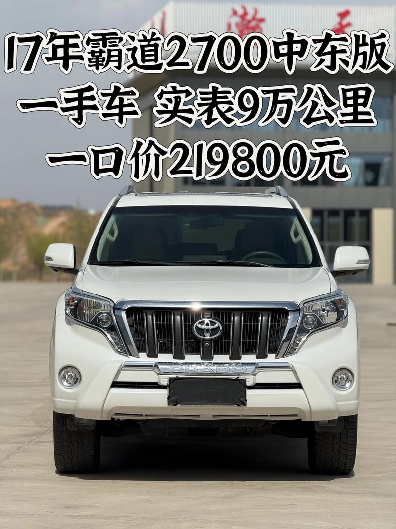 丰田普拉多2023款报价,丰田普拉多2021款售价