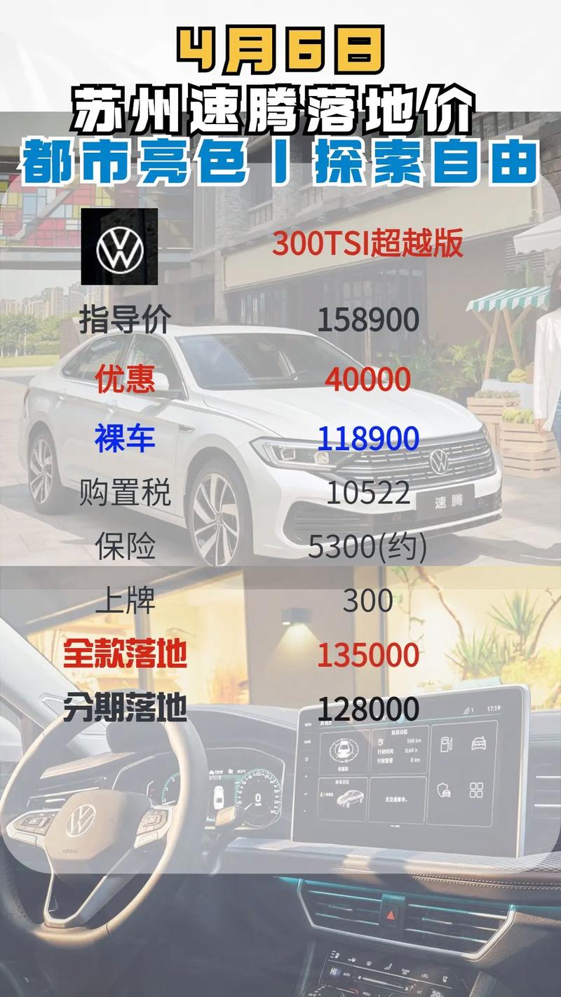 【新款一汽大众速腾报价,新款一汽大众速腾报价】