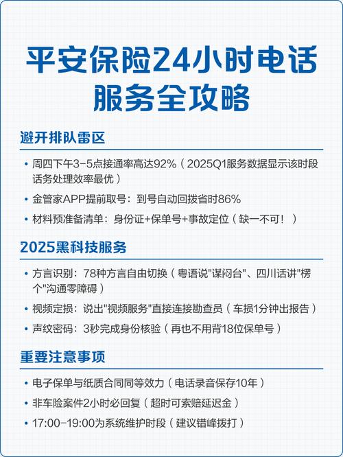 【平安车险电话人工服务电话,平安车险电话人工服务电话投诉热线】