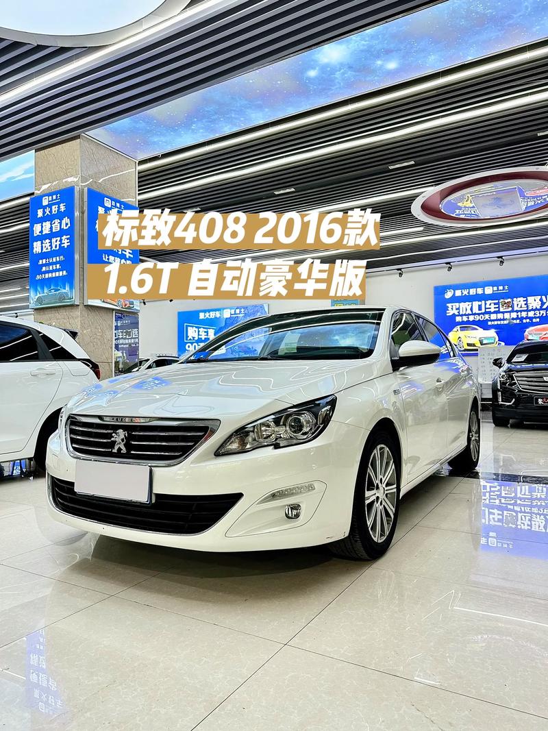 东风标致2016款二手价格,16年东风标致多少钱