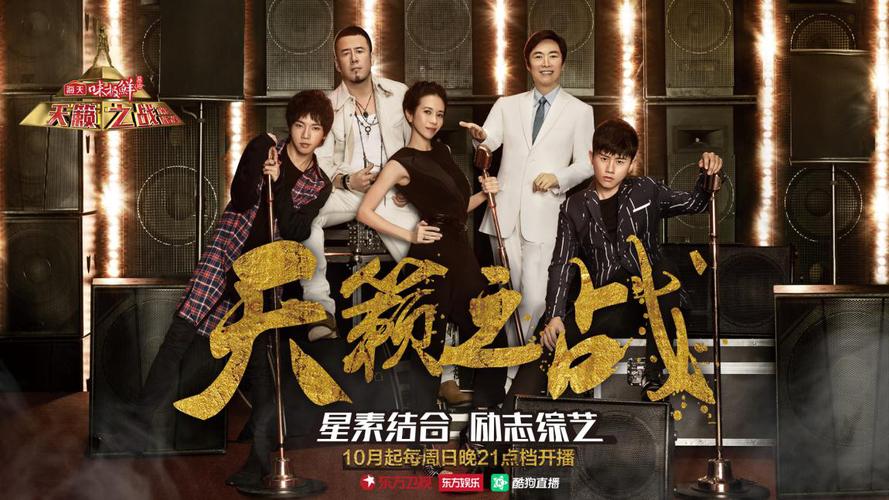 天籁之战第二季第九期怎么没了,天籁之战第二季人员名单