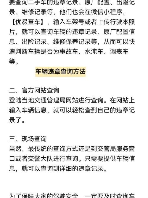 金华交通违章查询系统 金华交通违章查询官网及违章图片