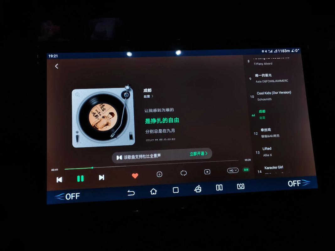 【网易车,网易车载音乐】