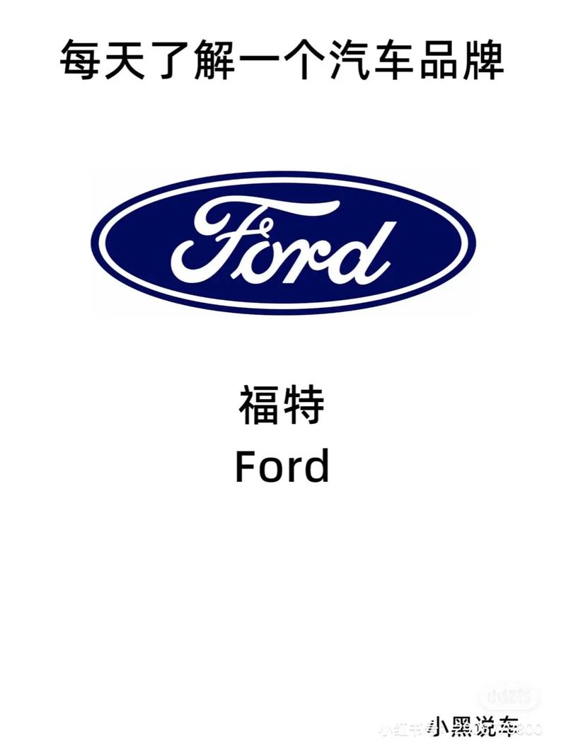 【福特标志,福特标志的含义】