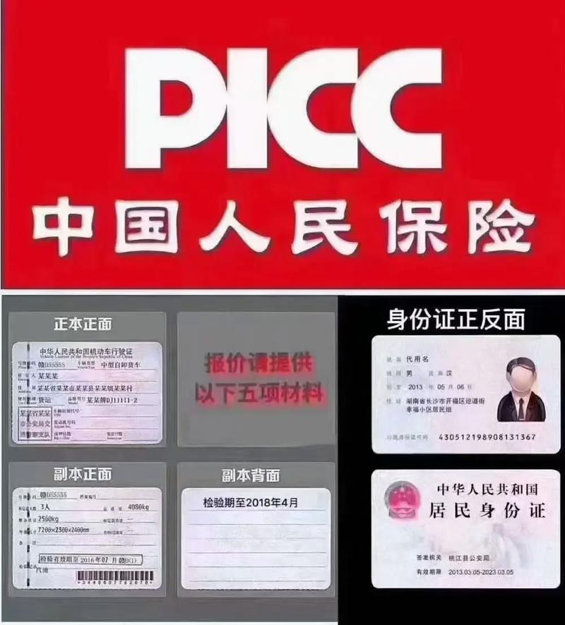 【汽车保险计算器中国人保,车险计算器计算2021人保】