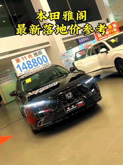 广州本田雅阁官网/广州本田雅阁价格及参数