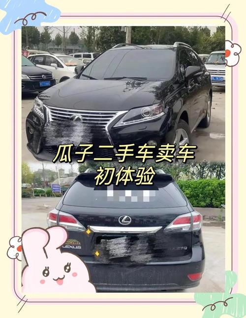 二手车瓜子网直卖网 二手车瓜子网交易市场