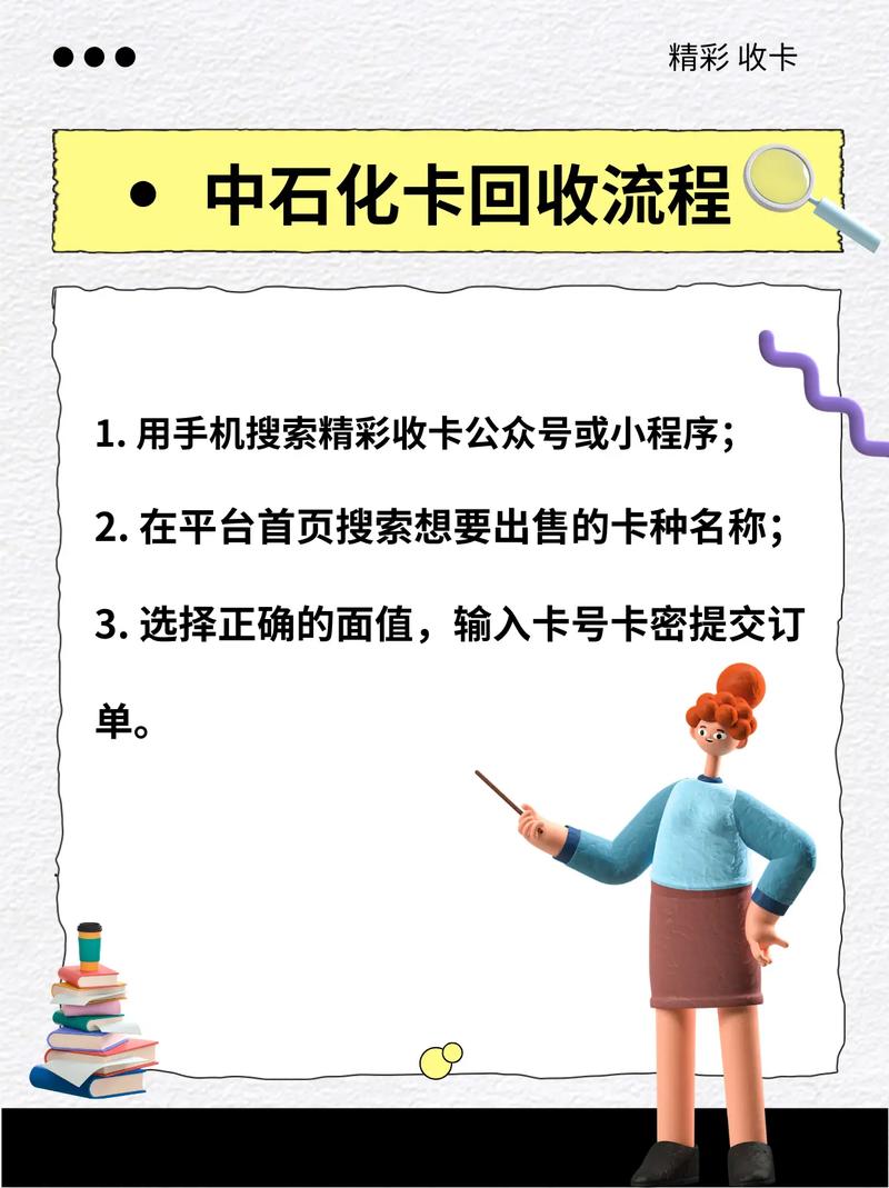 中国石化加油卡充值网站(中国石化加油卡充值流程)
